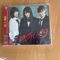 NMB48 純情U-19