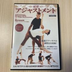 最も信頼できる ヨガインストラクター養成講座 テキスト一式