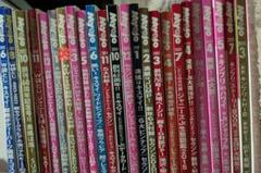 ジャニーズ 雑誌まとめ売り