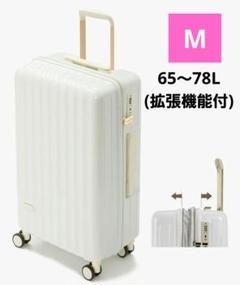キャリーケースM 軽量 可愛い キャリーバッグ 拡張機能付 TSAロック