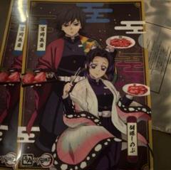 牛角　鬼滅の刃　クリアファイル　冨岡義勇&胡蝶しのぶ　宇髄天元&煉獄杏寿郎