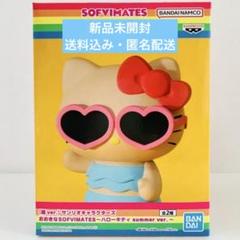サンリオキャラクターズ おおきなSOFVIMATES ハローキティ 日焼けキティ