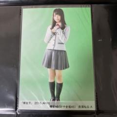 即決可〉 欅坂46 小林由依 直筆 欅宣言 生写真 May B チュウ