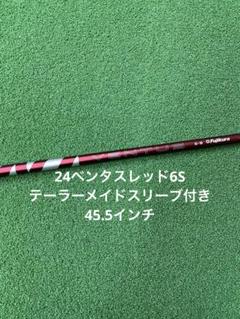 Fujikura - 24ベンタス ブルー テーラーメイド対応スリーブ付 5X 46インチ 使えるクーポン付】テーラーメイド各種対応スリーブ超激安