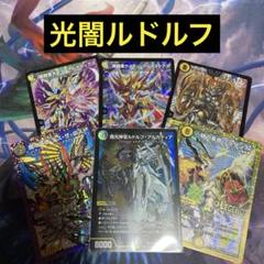 デュエパーティー　赤黒ジャオウガ デュエパーティー 赤黒ジャオウガ | Shop at Mercari from Japan