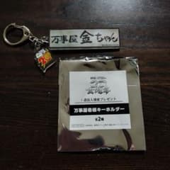 2025年最新】万事屋金ちゃんの人気アイテム - メルカリ