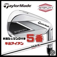 TaylorMade - 【icchiy】ステルス 5番アイアン 純正シャフトS 単品 スリクソン ZXi5 アイアン N.S.PRO MODUS3 TOUR 105 スチール