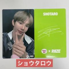 ショウタロウ　ペンミ　6000円　購入　特典　トレカ RIIZE 会場限定トレカ 6000円トレカ ショウタロウ - メルカリ