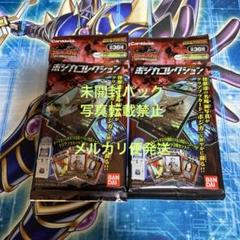 【激レア】バトルコントロ ポヨンD.R 大貝獣物語 5パック アマダ 未開封 冒険大陸 アニアキングダム 爆裂変形！バトルボルケーノ | Toys