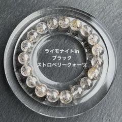 ブラックストロベリークォーツ 天然石ブレス レア石 黒苺晶