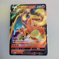 ポケモンカードリザードン