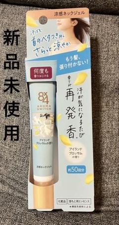 エイト・フォー　 アロマスイッチ　 涼感ネックジェル 首もと用エッセンス