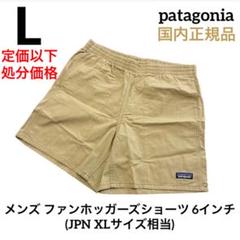 【新品未使用品】パタゴニア ファンホッガーズショーツ Sサイズ　タグ付送料込 楽天市場】【中古】Patagonia MS FUNHOGGERS SHORTS ファンホッ