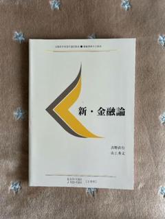 美品 慶應義塾大学 慶應通信 教科書 テキスト 36冊セット 41T3UuokEdL.jpg_BO30,255,255,