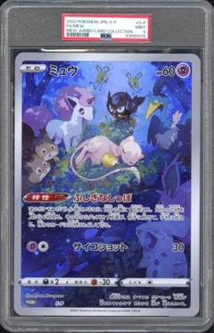 センタリング以外満点 BGS鑑定9.5 ミュウ ポケカ ジャンボカード ポケモン センタリング以外満点 BGS鑑定9.5 ミュウ ポケカ ジャンボカード
