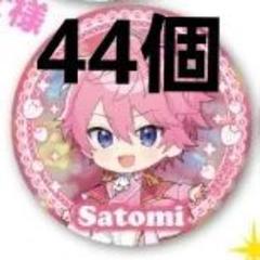 さとみくん BIG 缶バッジ 纏め売り 25個セット 高価買取！！】さとみ BIG缶バッジ すとぷり 7th Anniversary