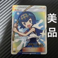 2025年最新】スイレン SR バトルブーストの人気アイテム - メルカリ