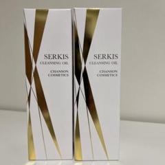 新品未使用　シャンソン化粧品　SERKISクレンジングオイル & 洗顔料セット セルキス クレンジングオイルW | メイク落とし・洗顔,メイク