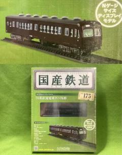 アシェット　国産鉄道コレクション　18冊セット 2025年最新】assiette 鉄道模型の人気アイテム - メルカリ