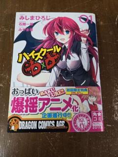 全巻 セット ハイスクールD×D ジュニアハイスクール まで まとめ 大量 Amazon.co.jp: ハイスクールD×D ライトノベル 1-25巻セット : 本