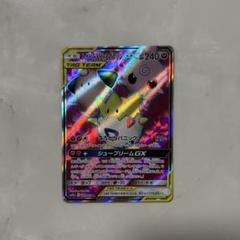 【即購入歓迎】ポケカ トゲピー&ピィ&ププリンGX他6枚セット トゲピー&ピィ&ププリンGX 186/173 SR｜ポケカシングルカード