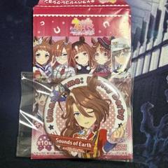 ウマ娘 キャラバッジコレクション vol.10 サウンズオブアース 缶