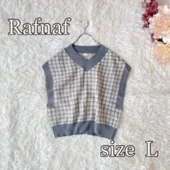 ⚫︎Rafnaf ニットベスト（L）チェック柄　くすみブルー　重ね着コーデ