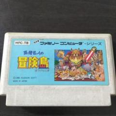 高橋名人の冒険島 ファミコンカセット