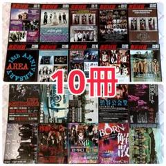 【無限回廊Vol.60～88】V系フリーペーパー×10冊セット