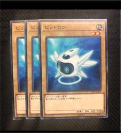 遊戯王 ビットロン デジトロン ライドロンセットのサムネイル