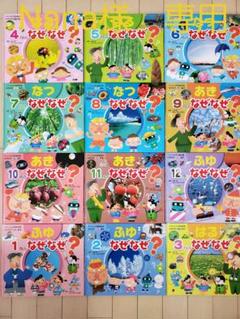 ★チャイルド科学絵本館 なぜなぜクイズ絵本★ 　なんでもサイエンス 　合計36冊 ☆チャイルド科学絵本館 なぜなぜクイズ絵本☆ なんでも