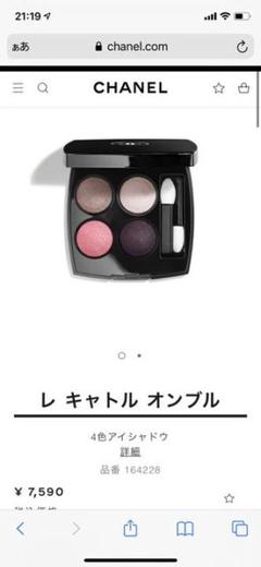 シャネル レ キャトル オンブル 228 ティセ カンボン