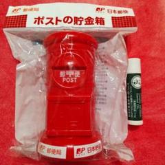 新品未開封☆郵便ポスト型貯金箱☆プラスチック 郵便ポスト 貯金箱 プラスチック - メルカリ