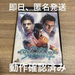 バーチャファイター4 エボリューション