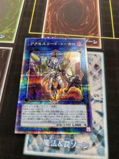 アクセスコードトーカー　25th クオシク　psa10 Amazon.co.jp: 遊戯王カード アクセスコード・トーカー(25th