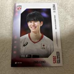 2025応援ジャガードマフラータオル バレーボール男子日本代表 甲斐優斗 2025 応援ジャガード マフラー タオル バレーボール男子日本代表
