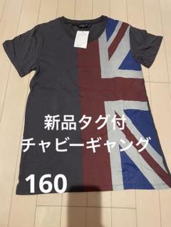 新品タグ付チャビーギャング・ユニオンジャック柄T160M