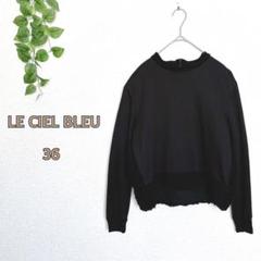 2025年最新】LE CIEL BLEU トレーナー・スウェットの人気