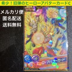 ドラゴンボール　希少20センチサイズの珍しい両面イラストのカード１５枚セットA 大学生 割引 ドラゴンボール 希少20センチサイズの珍しい両面