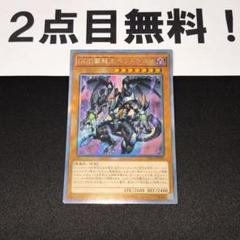 格安！早い者勝ち！遊戯王　EX-R 格安！早い者勝ち！遊戯王EX-R