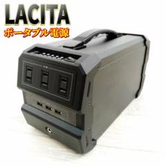 値下げ！！LACITA ENERBOX-SP BLACK 未開封新品　セット売り Amazon.co.jp: LACITA 第3世代 水に強い ポータブル電源 エナー