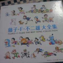 【新品未開封】藤子・F・不二雄 生誕80周年 大全集 CD BOX 藤子・F・不二雄生誕90周年記念、大全集CD-BOXが発売決定