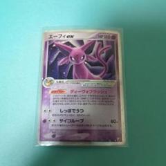 ポケモンカード　エーフィex 金の空　銀の海