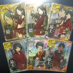 2025年最新】艦これ 最上 改中破の人気アイテム - メルカリ