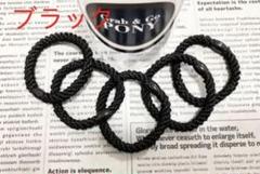 《新品未使用》 フランスラックス ポニーテールチューブ ブラック 5本セット