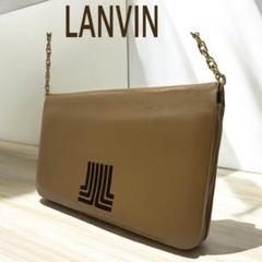 【希少ヴィンテージ】ランバン チェーンショルダー バッグ レザー ブラウン系