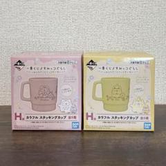 すみっコぐらし カップ