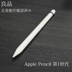2025年最新】新品未開封 Apple Pencilの人気アイテム - メルカリ