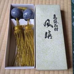 高級美石　風鎮