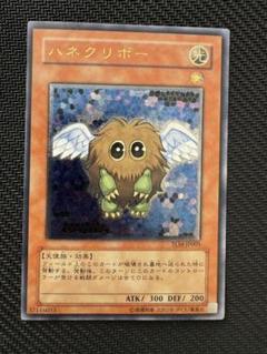 ハネクリボー　ARS9 極美品　レリーフ 遊戯王 ハネクリボー レリーフ 極美品 PSA9